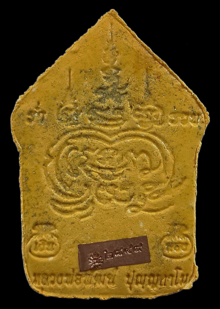 พระขุนแผนแสนล้าน หลวงพ่อพัฒน์ วัดห้วยด้วน ปี63 หมายเลข2849 