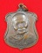 เหรียญหลวงปู่เหวน วัดดอยแม่ปั๊ง"รุ่น รส.พป ปี2521"
