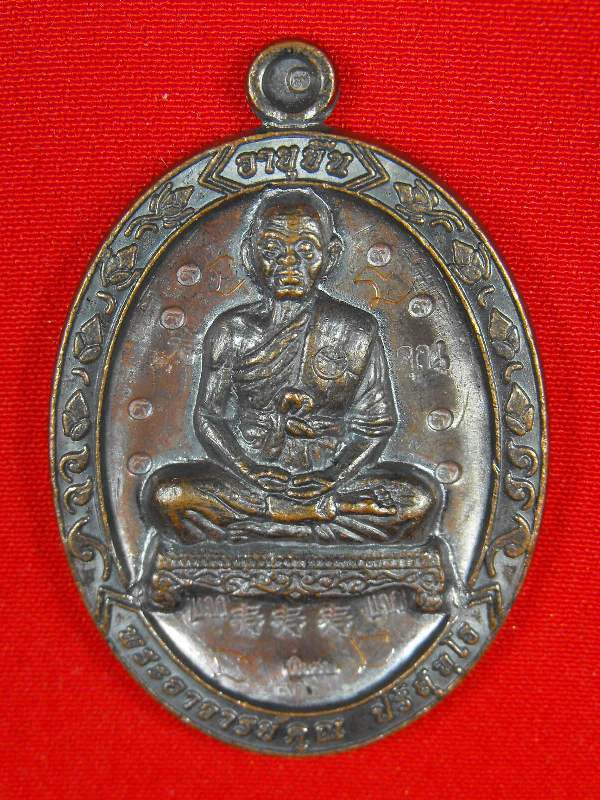 @@..๙๙๙๙๙๙๙๙๙๙+ซิ่ว..@@ เหรียญหลวงพ่อคูณ "รุ่นอายุยืน ปี2553"