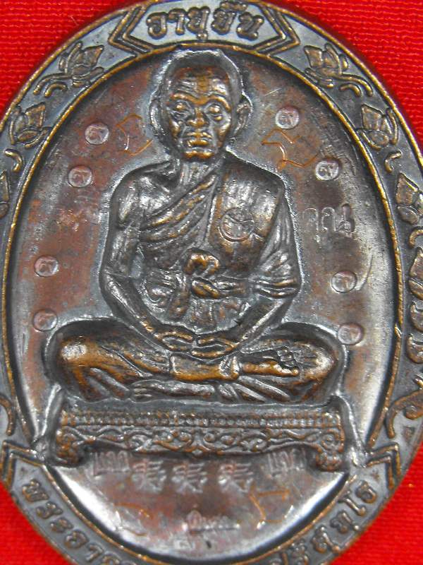 @@..๙๙๙๙๙๙๙๙๙๙+ซิ่ว..@@ เหรียญหลวงพ่อคูณ "รุ่นอายุยืน ปี2553"