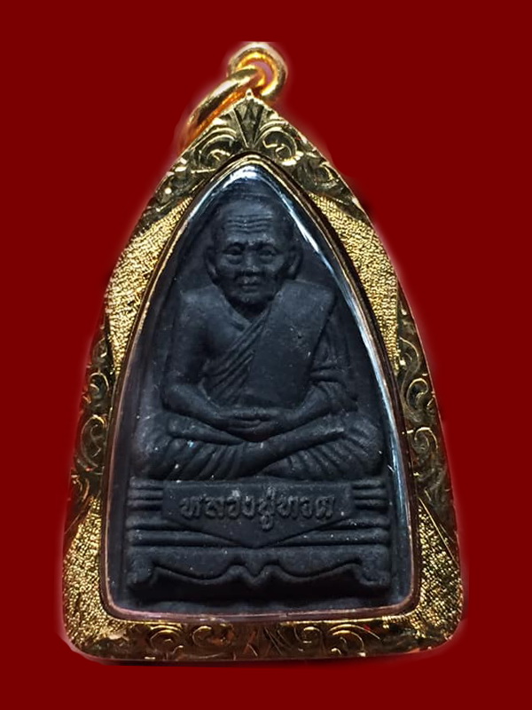 พระหลวงปู่ทวด ภปร. พิธีใหญ่ วัดพระแก้ว "รุน ภปร. ปี2547"