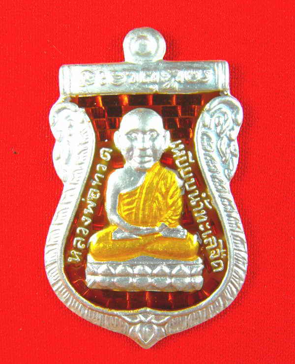 เหรียญหลวงปู่ทวด วัดช้างไห้(พ่อท่านทอง วัดสำเภาเชย)"รุ่นทองฉลองเจดีย์ปี52"เนื้อเงินลงยาแดง