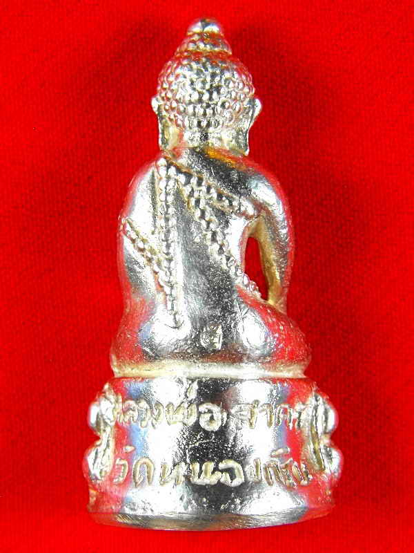 พระกริ่งชิญบัญชร หลวงพ่อสาคร วัดหนองกรับ"รุ่นฉลองครบ๕รอบ ปี2540"เนื้อเงิน