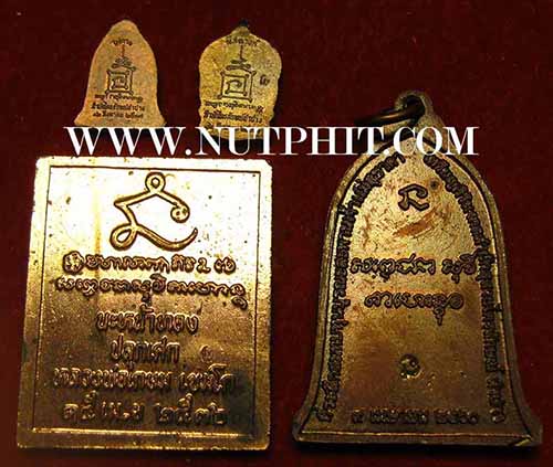 รวมชุดหลวงพ่อเกษม เขมโก สำนักสุสานไตรลักษณ์ ลำปาง ราคาพิเศษ*9