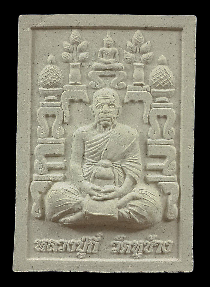 พระผงหลังโต๊ะหมู่ หลวงปู่กี๋ วัดหูช้าง จ.นนทบุรี หลังท้าวเวสสุวรรณ