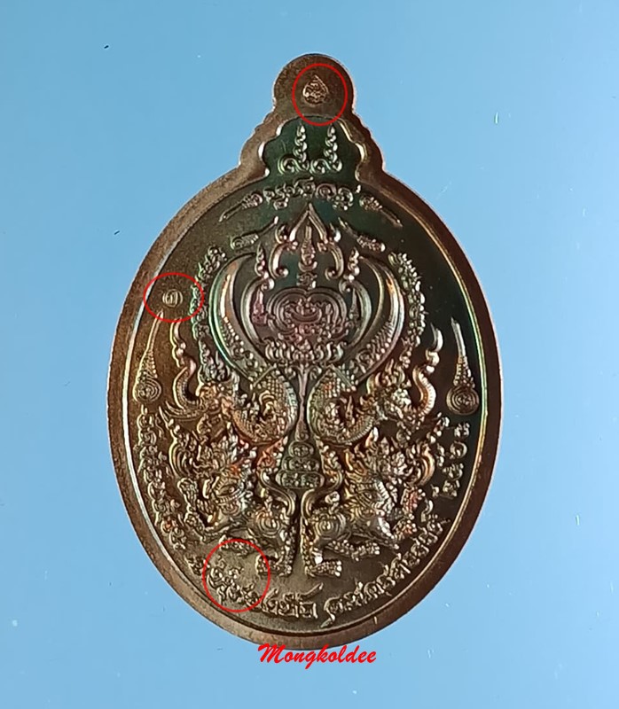 เหรียญหลวงพ่อพัฒน์ ปุญญกาโม รุ่นบูชาครู วัดห้วยด้วน เนื้อทองแดงรมมันปู โค๊ด ป No.29