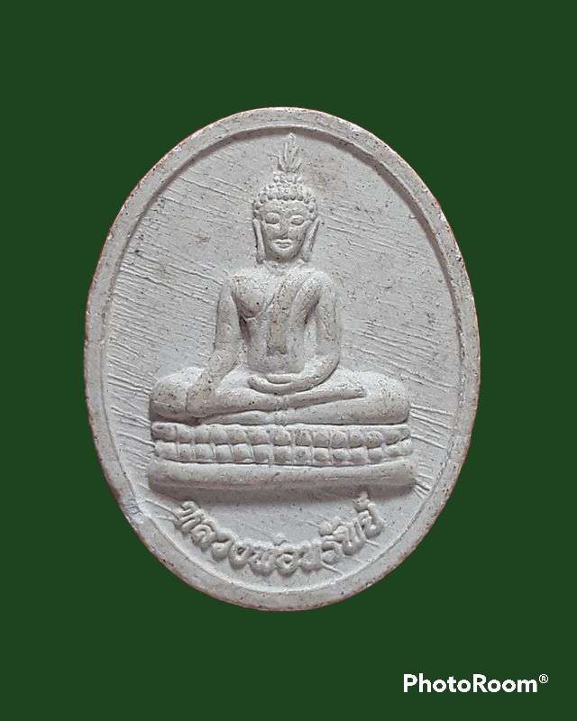 หลวงพ่อทรัพย์