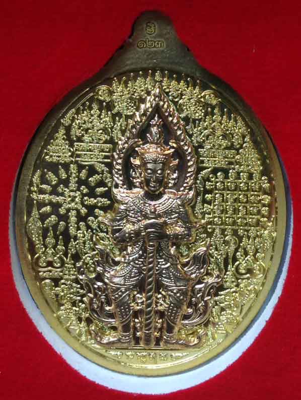 เหรียญท้าวเวสสุวรรณ มหาเทพมหายันต์หมื่นล้าน รุ่น เศรษฐีรวยทันที หลวงพ่อพัฒน์ วัดห้วยด้วน จ.นครสวรรค์