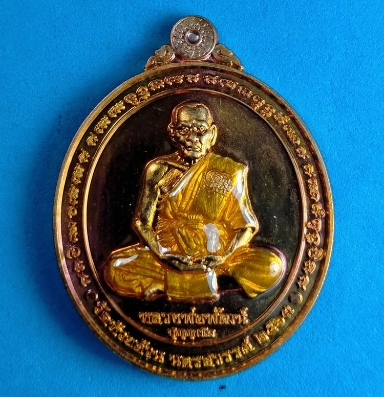 เหรียญนารายณ์พลิกดวง หลวงพ่อพัฒน์ วัดห้วยด้วน เนื้อทองแดงผิวไฟลงยาจีวรเหลือง