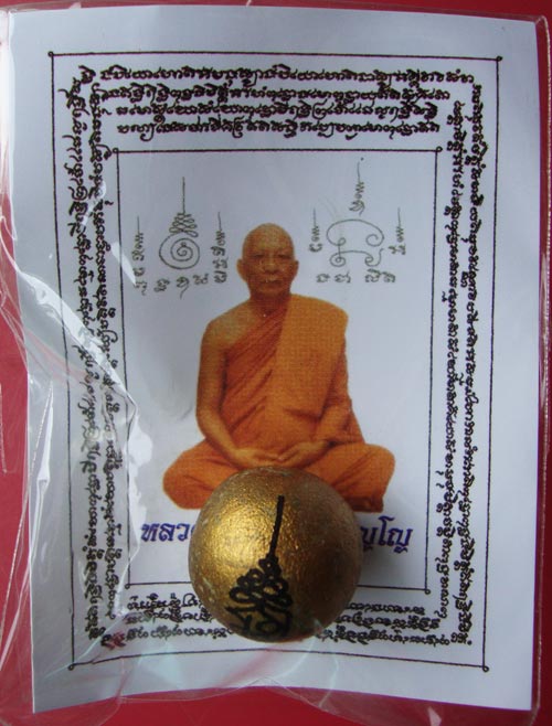 ลูกอมเมตตามหานิยม(ผสมผงพรายกุมาร เนื้อว่านดอกทอง)โค๊ต3 จารมือ ปี 2554 หลวงพ่อสาครวัดหนองกรับครับ