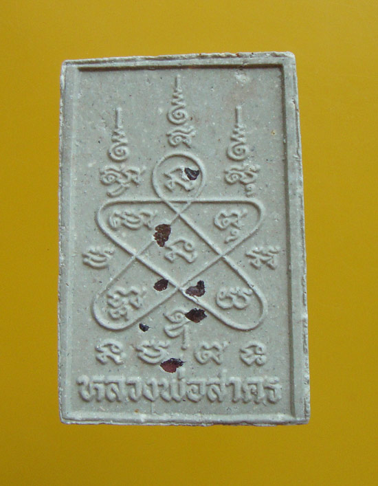 พระสมเด็จผงพรายกุมารหลังยันต์ห้าฝังพลอย ปี 2552 หลวงพ่อสาคร วัดหนองกรับ