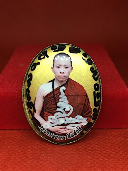 ล็อกเก็ตรุ่นแรกครูบาปองพล สีลสังวโร วัดไชยผาบ จ.เชียงราย ปี58