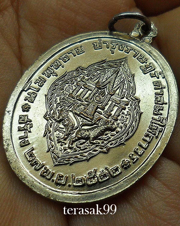 เหรียญ ร.3 บำรุงราษฏร์ ศาสนาให้ถาวร ปี2522 กะไหล่นิคเกิล ราคาเบาๆ(1)