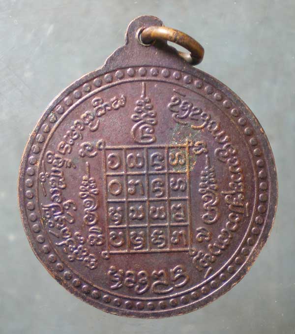 เหรียญรุ่น1 หลวงพ่อลือ วัดกาซ้องเหนือ แพร่