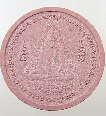 พระผงทำน้ำมนต์รุ่นแรก หลวงปู่ศรี มหาวีโร วัดป่ากุง ปี 2552 ฝังพลอย