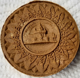 พระผงจักรพรรดิชัยมงคลรุ่นมหามงคลเศรษฐีปี 2550 วัดหลวงพ่อสดขนาด 3.6 มม