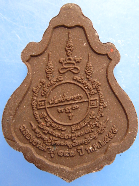 พระผง หลวงพ่อคง วัดบางกะพ้อม จ.สมุทรสงคราม ปี2555