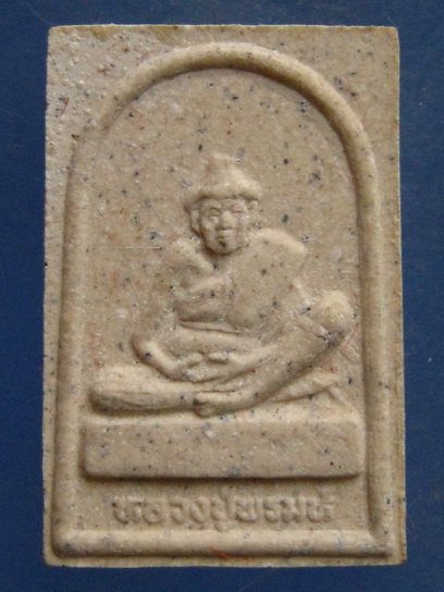 พระผง หลวงปู่พรมห์ วัดท่าขวัญ แพร่ รุ่นเส้นผม ปี2539