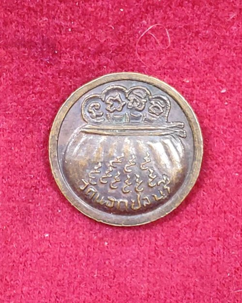 เหรียญกลมจิ๋ว พระครูสุนทรธรรมรส(บุญเรือง) วัดนอก จ.ชลบุรี