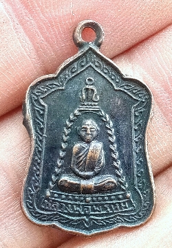 เหรียญหลววพ่อพรหมวัดช่องแค