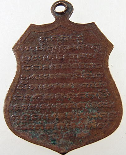 เหรียญหลวงพ่อดำ ทุ่งเฟื้อ วัดเฟื้อสุธรรม จ.เพชรบุรี