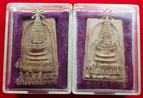 แพ็คคู่สององค์สมเด็จวัดระฆังโฆสิตาราม พ.ศ.๒๕๐๗*19