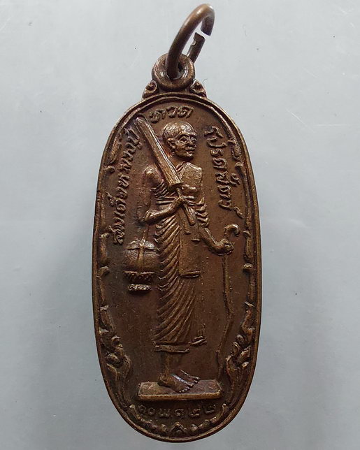 " เหรียญ หลวงปู่ทวด โปรดสัตว์ พิมพ์พระสิวลี ปี 2522 สวยๆครับ "