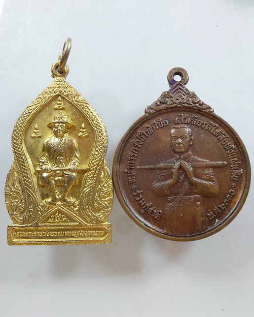 " เหรียญ สมเด็จกรมพระราชวังบวรมหาสุรสิงหนาท พลังแผ่นดิน ปี 2519 หลวงปู่โต๊ะ ปลุกเสก + เหรียญ ร่วมกู้