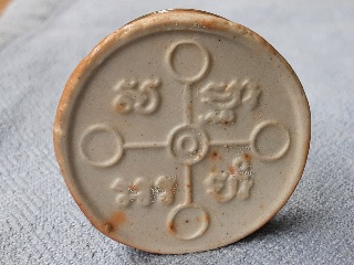 พระปทุมขันธ์ เนื้อกระเบื้องเคลือบ วัดหลวงพ่อสด ปี 2551