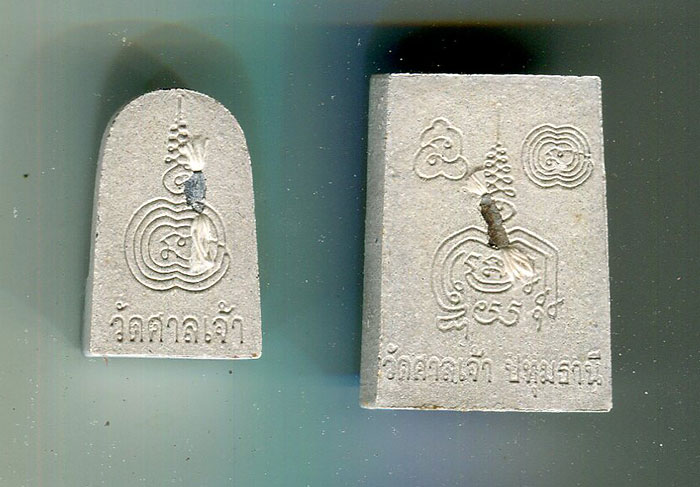 พระหลวงพ่อสอน วัดศาลเจ้า จ.ปทุมธานี พ.ศ. 2548 (จำนวน 2 องค์ 2 พิมพ์)