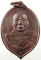 เหรียญหลวงพ่ออุตตมะ ปี๓๗