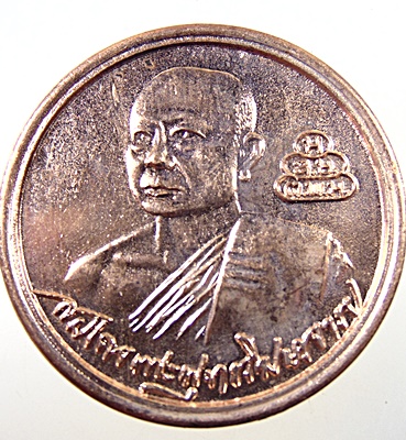 เหรียญกลมใหญ่ สมเด็จพระพุฒโฆษาจารย์ วัดเขาบางทราย จ ชลบุรี
