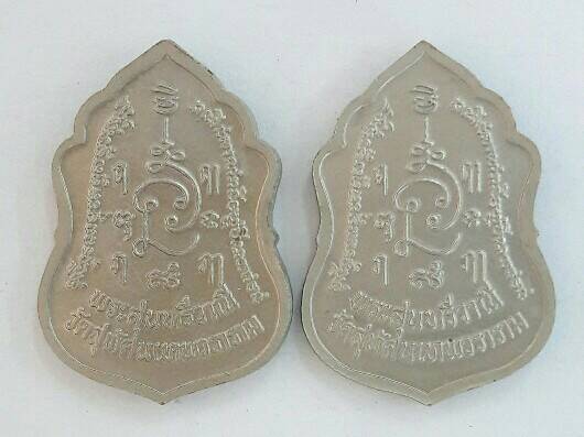 เหรียญกนก พระสุนทรีวาณี เนื้อกะไหล่เงิน วัดสุทัศน์ ปี 2549 จัด 2 เหรียญ เคาะเดียวพร้อมส่งขนส่งเอกชน