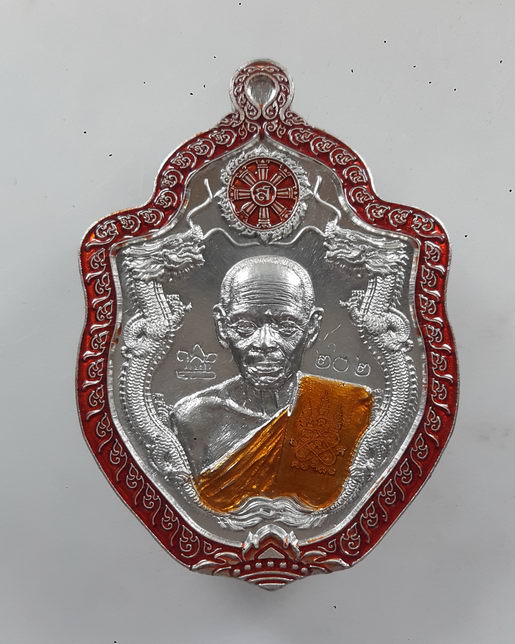 " เหรียญ มังกร เจ้าสัว หลวงพ่อสิน วัดละหารใหญ่ จ.ระยอง ปี 2563 เนื้ออัลปาก้าลงยา 2 สี ตอกโค๊ต เลข 20