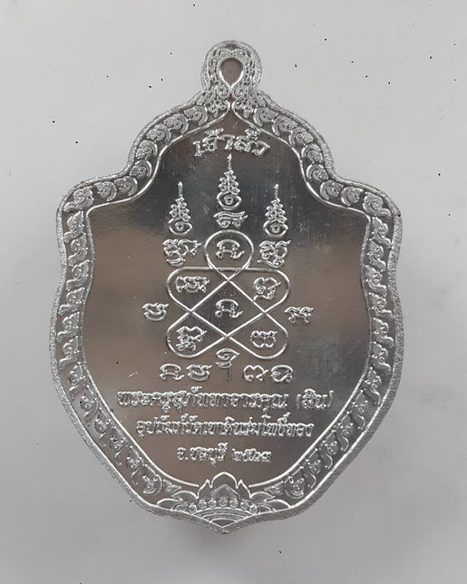 " เหรียญ มังกร เจ้าสัว หลวงพ่อสิน วัดละหารใหญ่ จ.ระยอง ปี 2563 เนื้ออัลปาก้าลงยา 2 สี ตอกโค๊ต เลข 20