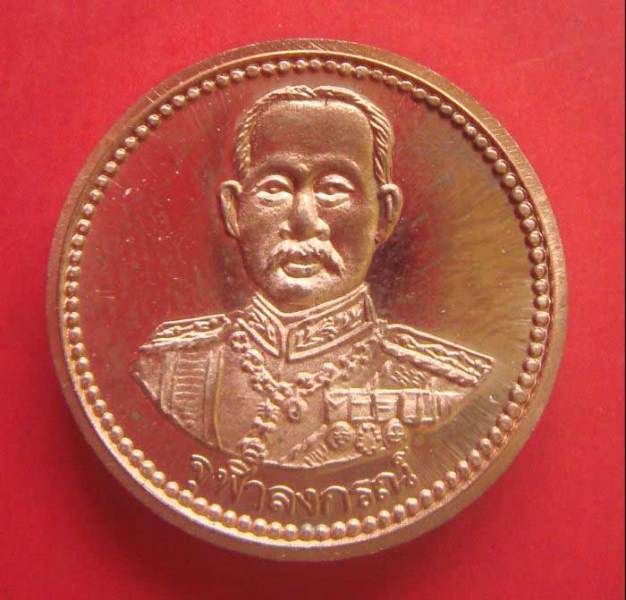 เหรียญหลวงพ่อเงินหลัง รัชกาลที่5 วัดบ้านน้อย ปี 2539 เนื้อทองแดงขัดเงา พร้อมตลับเดิม