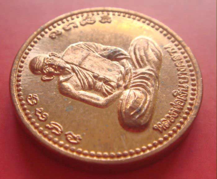 เหรียญหลวงพ่อเงินหลัง รัชกาลที่5 วัดบ้านน้อย ปี 2539 เนื้อทองแดงขัดเงา พร้อมตลับเดิม