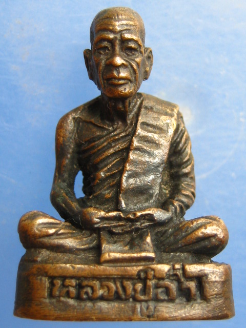 รูปหล่อ หลวงปู่อ่ำ วัดสันติวรญาณ ออก วัดป่าเขาน้อย จ.พิจิตร