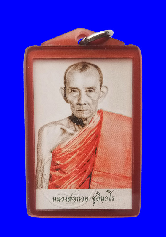รูปถ่ายหลวงพ่อกวย ชุตินธโร วัดโฆสิตาราม จ.ชัยนาท พิมพ์ครึ่งองค์ รุ่นเมตตาศิษย์ ปี2563