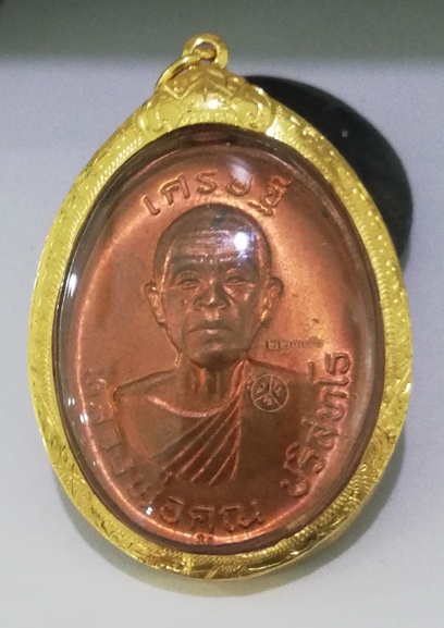 ลพ.คูณ เลี่ยมทองแท้พร้อมใช้