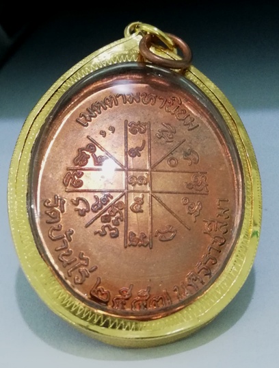 ลพ.คูณ เลี่ยมทองแท้พร้อมใช้