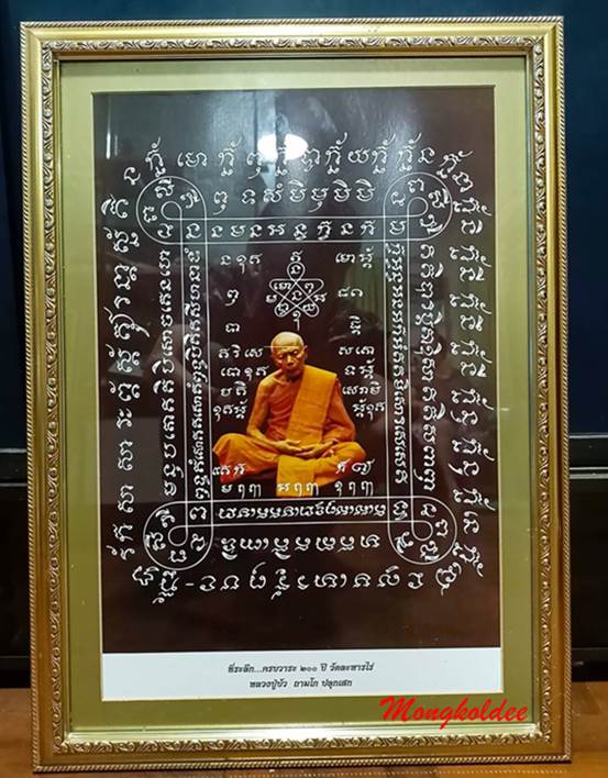 ภาพหลวงปู่ทิม อิสริโก เนื่องงานที่ระลึก ครบวาระ 200 ปี วัดละหารไร่ จ.ระยอง ปี54