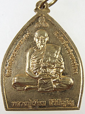 ๒๐ เหรียญหลวงปู่เทียม ที่ระลึกกฐินพระราชทาน ปี 2564 ณ.วัดกษัตราธิราชวรวิหาร