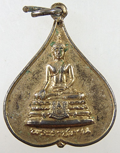 ๒๐ เหรียญพระราชทาน สมเด็จย่า ปี๒๗