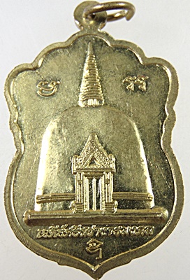 ๒๐ เหรียญหลวงพ่อสมปอง วัดสว่างประชารมณ์ จ สุราษฎร์ธานี