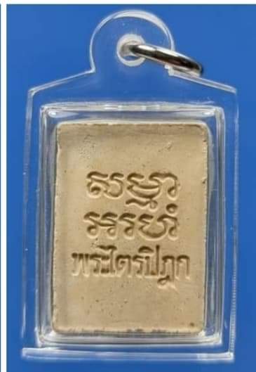 พระผงวัดปากน้ำ รุ่น 6