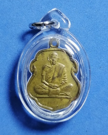 เหรียญ8รอบพ่อท่านกล่ำ ถาวโร วัดวิสุทธิยาราม(ศาลาบางปู) จ.นครศรีธรรมราช