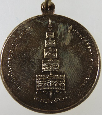 เหรียญพระแก้วมรกต รุ่นบูรณะฉัตร ปี 2531 พิธีใหญ่