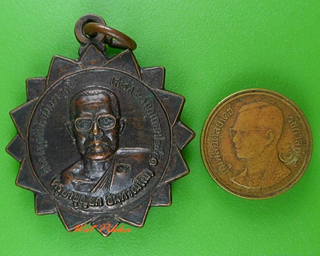 เหรียญรุ่น๑ครูบาบุญยก วัดภูเพียง น่าน .4111.