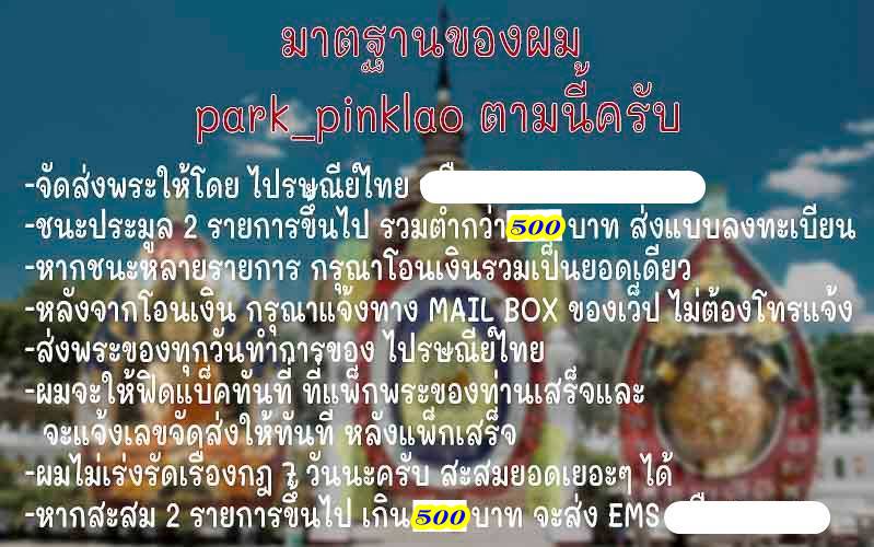 *พระปิดจัมโบ้ กนกข้าง พัฒน์1000ล้าน หลวงพ่อพัฒน์ คละเนื้อ ต่ำกว่าทุน เคาะเดียวแดง*